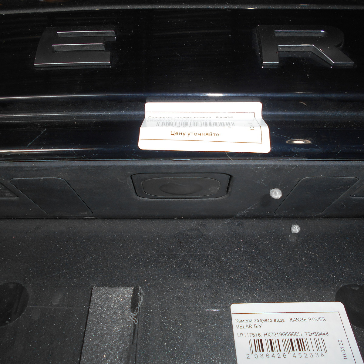 LR089442 Podświetlenie tablicy rejestracyjnej RANGE ROVER VELAR używane